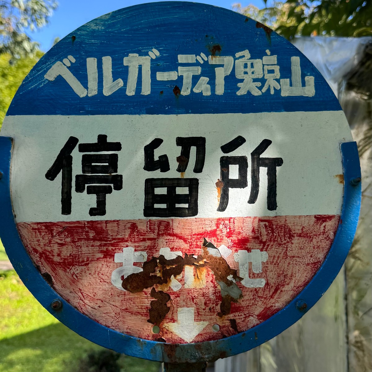 Saying Goodbye is a&nbsp;Chance